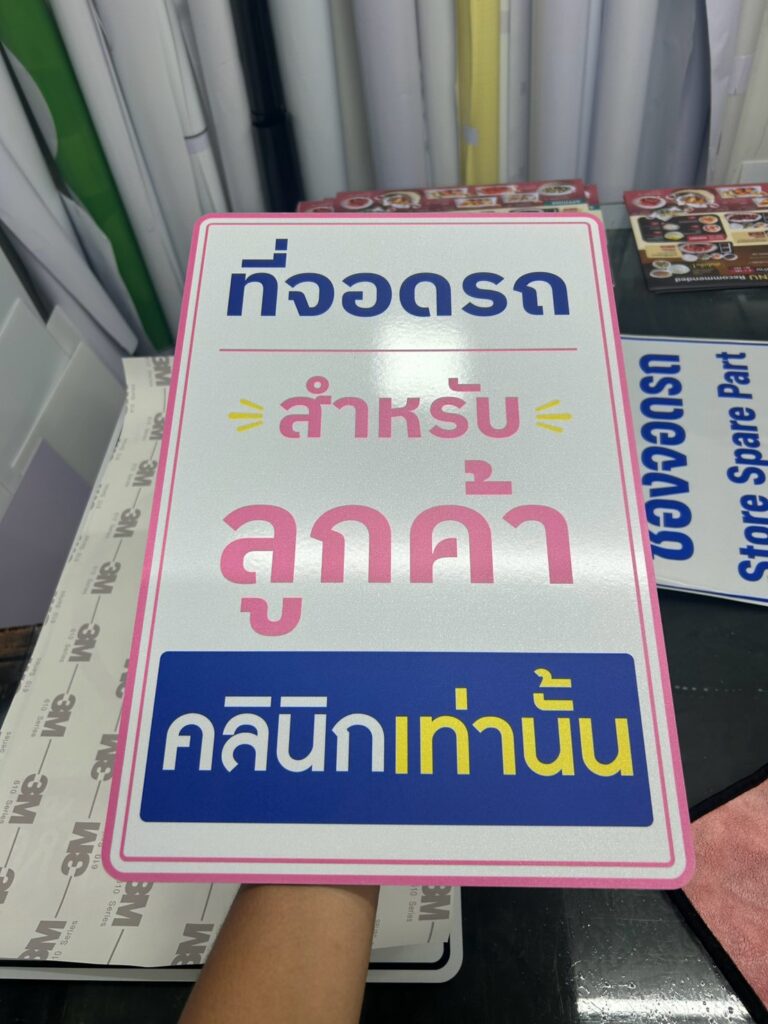 งานสะท้องแสง