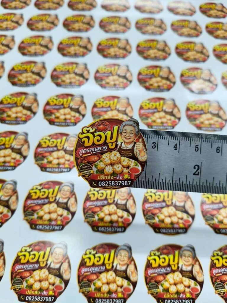 ฉลากสินค้า