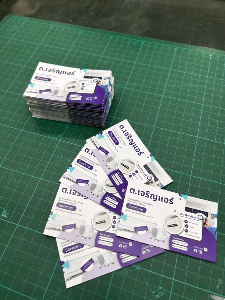 นามบัตร
