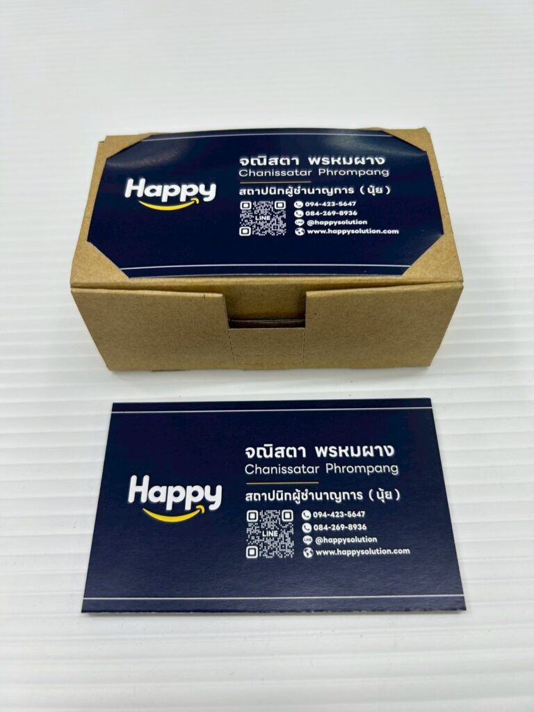 นามบัตร1กล่อง