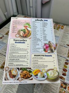 สติ๊กเกอร์รีดโฟมบอร์ด