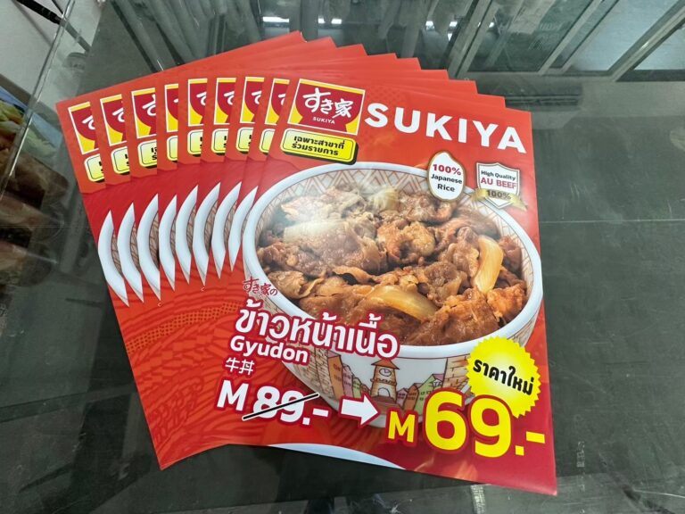 ใบปลิว
